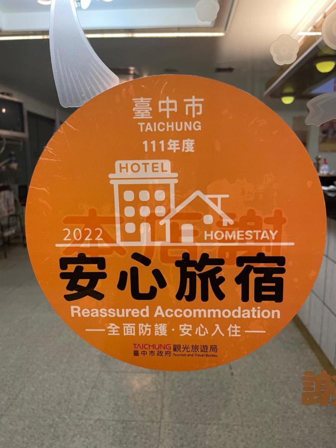 Rido Hotel 타이중 외부 사진