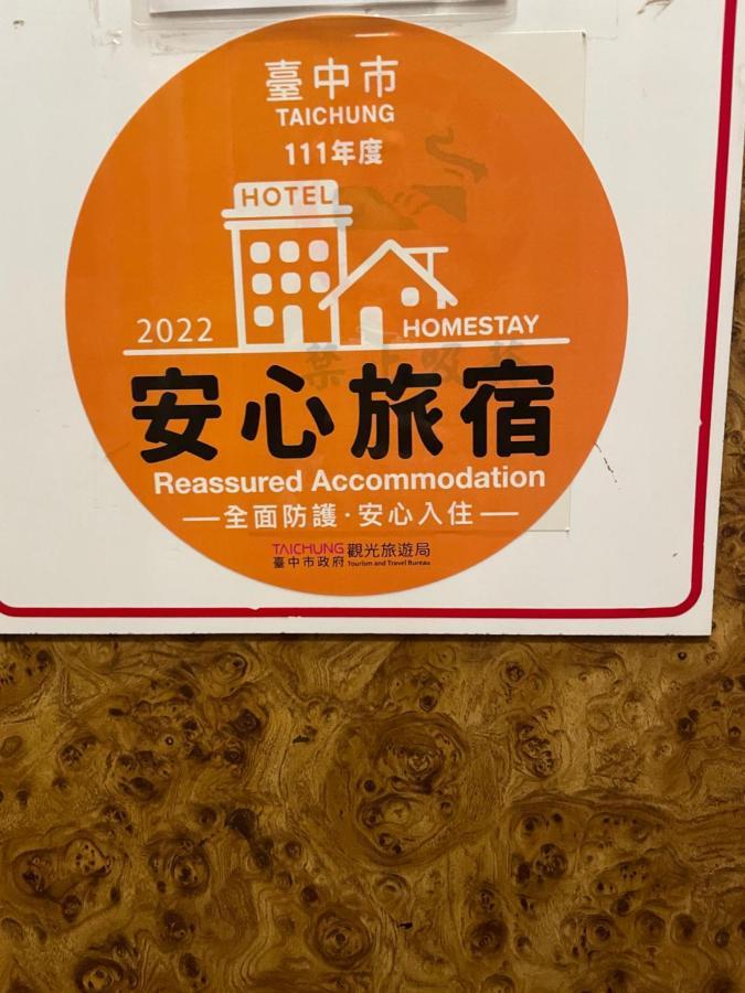 Rido Hotel 타이중 외부 사진