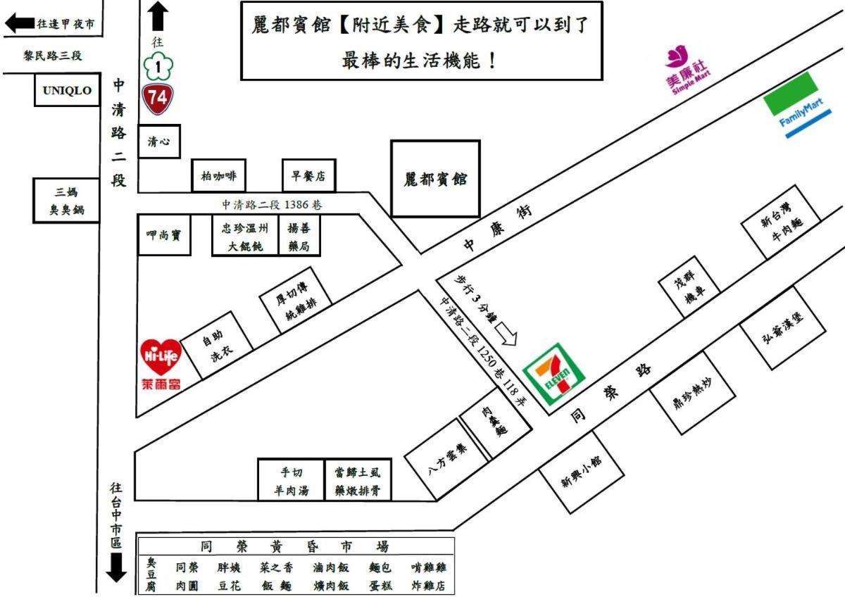 Rido Hotel 타이중 외부 사진