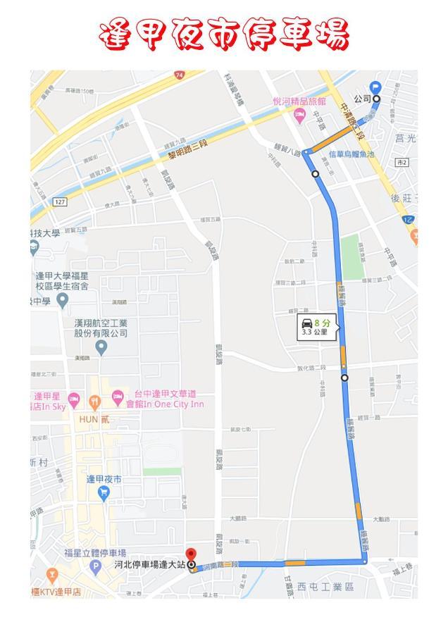Rido Hotel 타이중 외부 사진